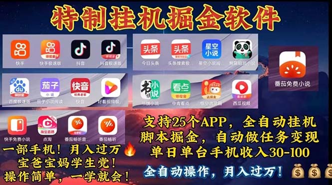 （11844期）挂机副业 月入过万，特别适合宝爸宝妈学生党，工作室特别推荐-木子聊项目