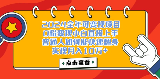 （12329期）一天收益3000左右，闷声赚钱项目，可批量扩大-木子聊项目