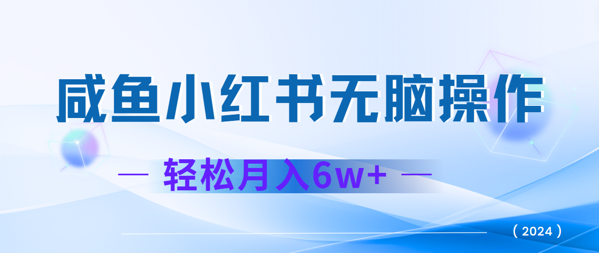 2024赚钱的项目之一，轻松月入6万+，最新可变现项目-木子聊项目