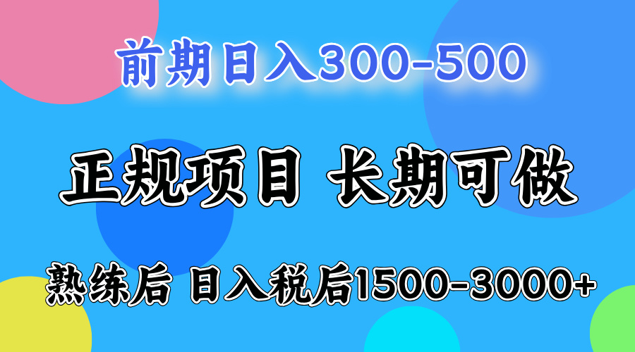 日收益500-1000+ 一台电脑在家就能做-木子聊项目