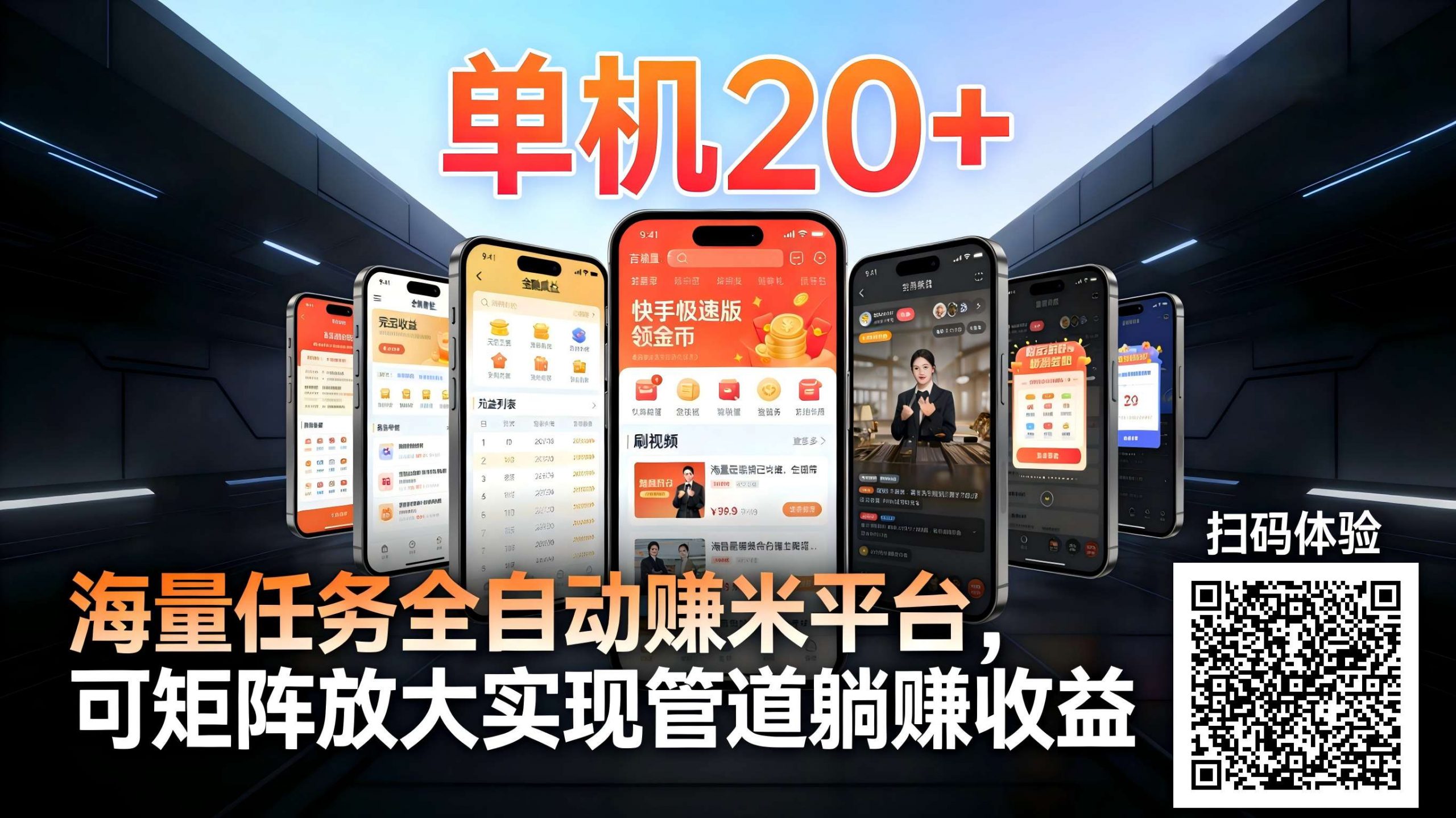 99盒子自动挂机项目,单机20+,可矩阵放大实现管道躺赚收益,推广可享团队收益-木子聊项目