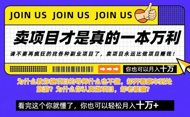 知识付费，你离月入10W只差一个开始！26年给自己一个机会，挖金子不如买铲子【揭秘】-木子聊项目