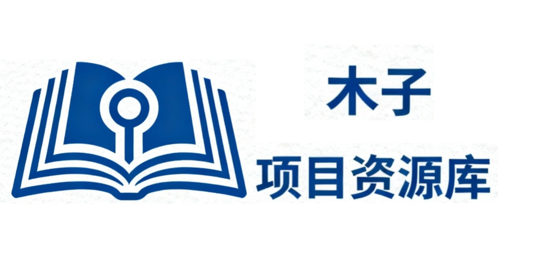 木子聊项目