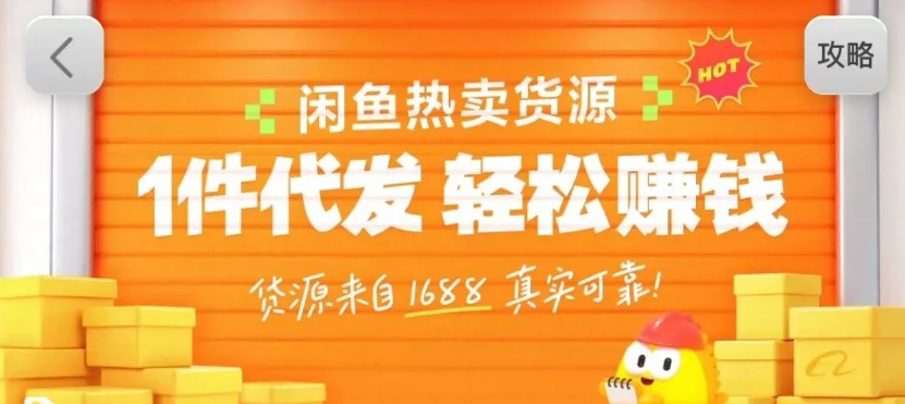 闲鱼新功能“选品中心”横空出世!无货源玩家的红利期来了,新手也能轻松上手月收…-木子聊项目