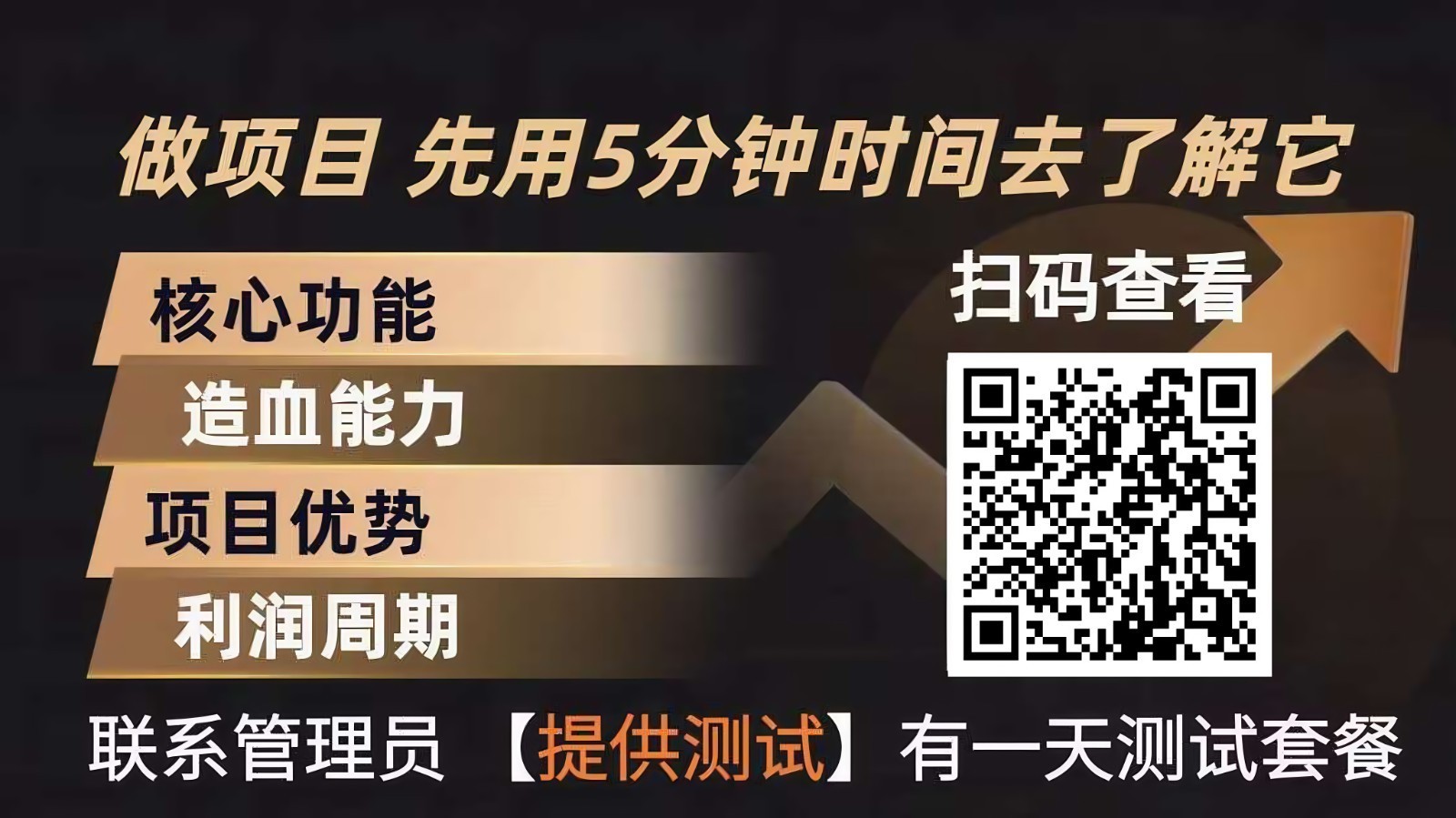 青创助手0门槛副业!每天手机挂机4小时日赚300+!无套路!-木子聊项目
