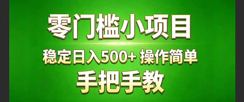 真实实操两年多的小项目，正规长期做，适合想赚点额外收入的朋友，手把手教！ (-木子聊项目