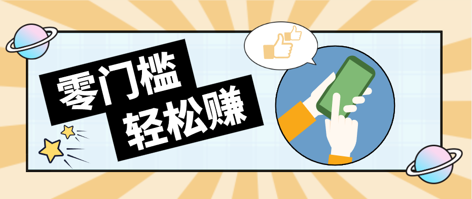 零门槛轻松做！视频号「自动赚收益」单号可实现日赚30+-木子聊项目