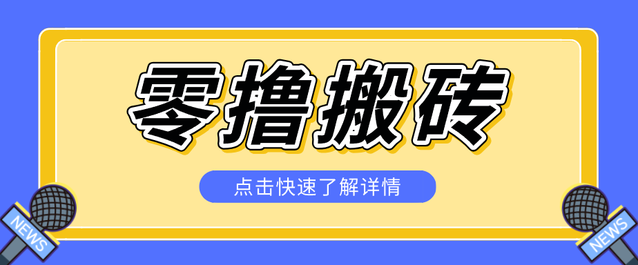 利用豆包去水印下载工具赚钱玩法,零成本零门槛多种收益月入5000+-木子聊项目