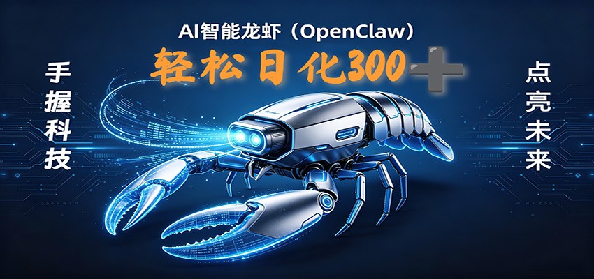 2026AI变现项目全新玩法，日化可达300+，小白无脑操作轻松月入过万元-木子聊项目