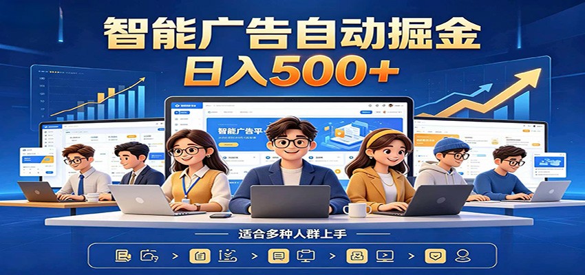 AI风口项目，全程解放双手，后台自动运行赚取收益，每天稳定收益500+-木子聊项目