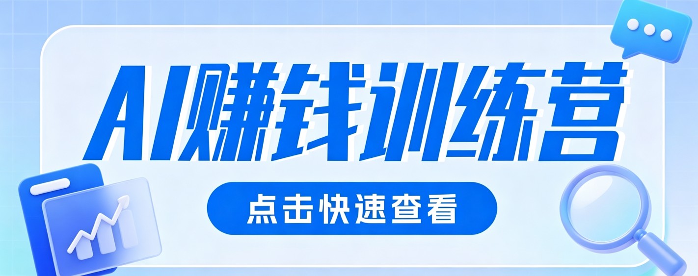 0粉丝也可以做的头条项目!不露脸、不花钱,靠“AI视觉赛道”也能轻松变现200+-木子聊项目