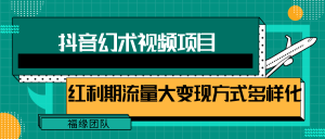 短视频流量分成计划，学会这个玩法，小白也能月入7000+【视频教程，附软件】-木子聊项目