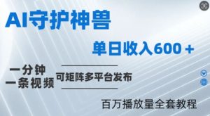 制作各省守护神，100多W播放量的视频只需要1分钟就能完成【揭秘】-木子聊项目