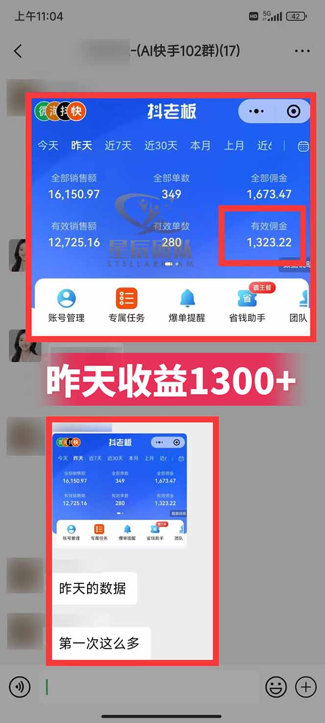 图片[2]-快手小店代发短视频掘金，你只提供账号，全程我们代运营，单号日入300+轻轻松松-木子聊项目