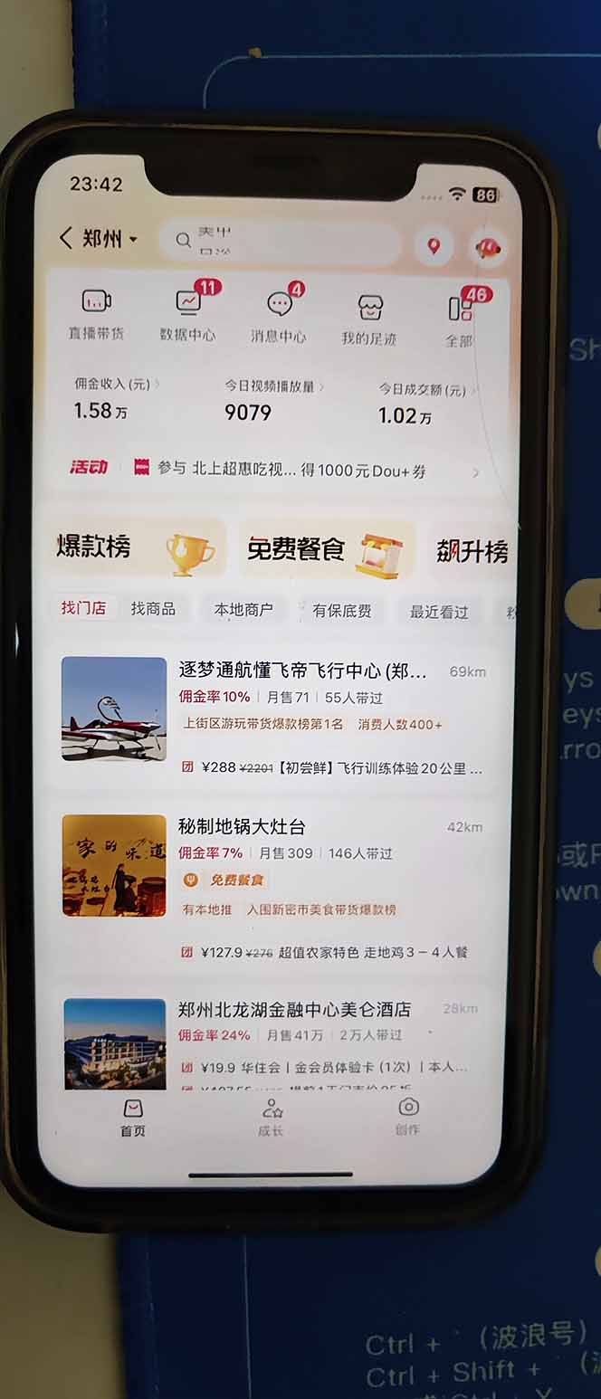 图片[2]-2026带货天花板赛道，不露脸，不直播，一分钟一条作品，单日收益1000+，小白轻松上手-木子聊项目