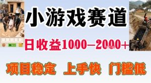 亲测可长期做的变现项目:不露脸小游戏直播,无门槛全年可做,日入1k左右【揭秘】-木子聊项目