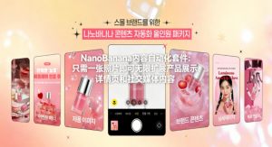 NanoBanana内容自动化套件:只需一张照片即可无限扩展产品展示、详情页和社交媒体内容!-木子聊项目