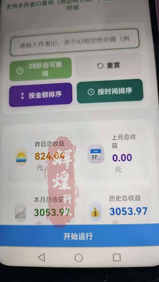 图片[2]-日入上千！！Ai快手短剧搬运赚钱天花板，一键发布，条条过原创-木子聊项目