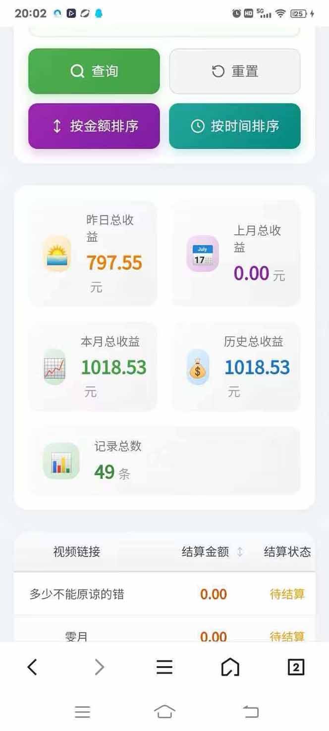 图片[4]-日入上千！！Ai快手短剧搬运赚钱天花板，一键发布，条条过原创-木子聊项目