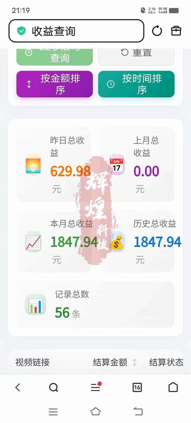 图片[5]-日入上千！！Ai快手短剧搬运赚钱天花板，一键发布，条条过原创-木子聊项目