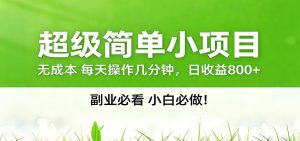 番茄小说邪修玩法,日赚500+稿费,全网独家番茄邪修玩法-木子聊项目