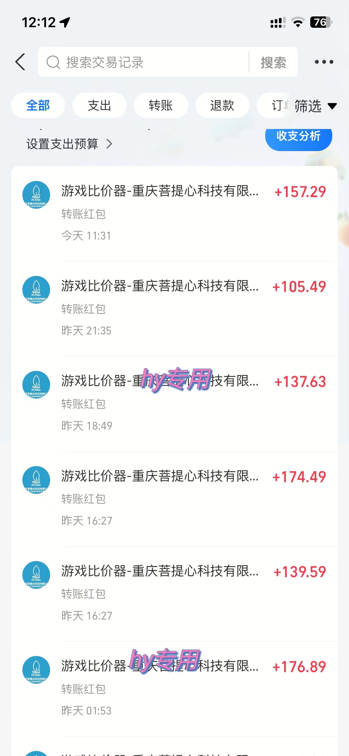 图片[2]-全自动游戏挂机，日入千元，长期稳定的副业项目，越做越赚！-木子聊项目