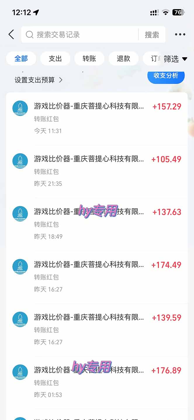 图片[1]-全自动游戏挂机，轻松日入1000+，纯无脑操作，长期稳定！-木子聊项目