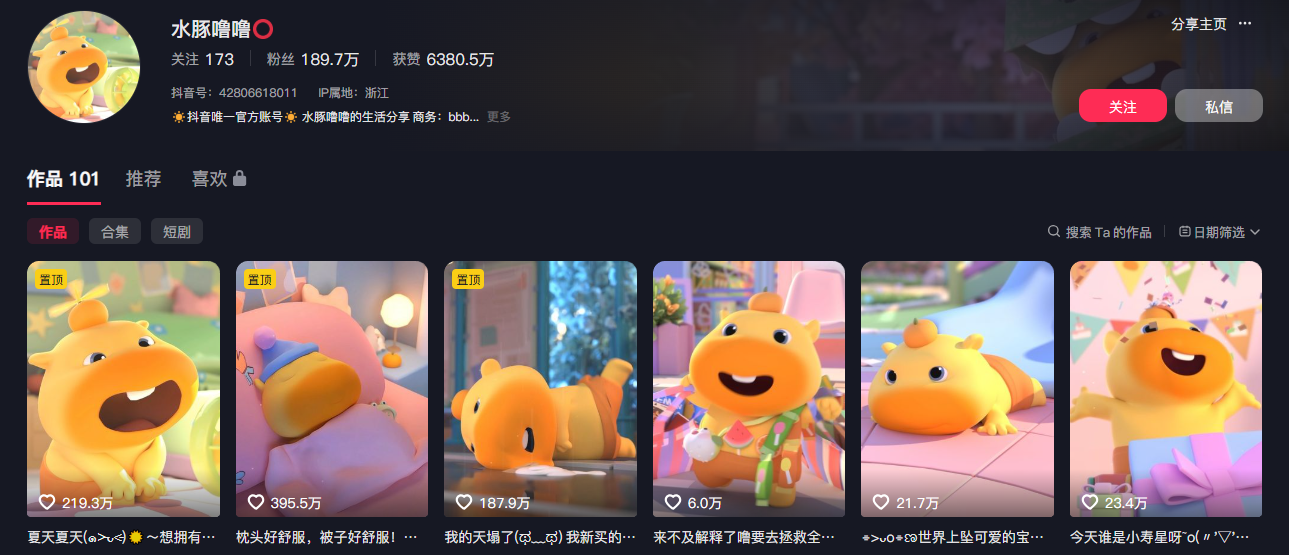 图片[1]-豆包+即梦seedance2.0+剪映，3分钟教会你复刻点赞千万卡通轻动漫新玩法！-木子聊项目