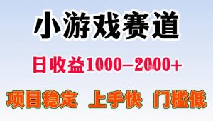 全年可变现项目,无门槛不露脸直播小游戏掘金,一天收益1k左右,在家就可以自己创业【揭秘】-木子聊项目