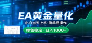 24小时不间断挣美金，小白当天上手，简单易操作，绿色稳定，日入1000+-木子聊项目