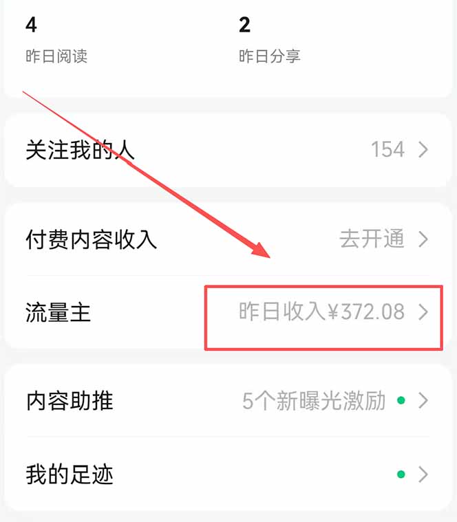 图片[1]-公众号流量主野路子玩法 单条广告10-20元 日入500+-木子聊项目