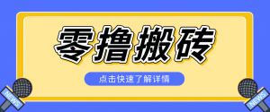 利用豆包去水印下载工具赚钱玩法，零成本零门槛多种收益月入5000+-木子聊项目