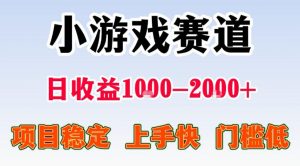 全年可变现项目,不露脸直播小游戏,一天收益500-1k+,收益高,无门槛,项目稳定【揭秘】-木子聊项目
