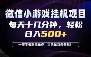 26年副业首推：一部手机，轻松日入500+，隔天变现，长期可做！-木子聊项目