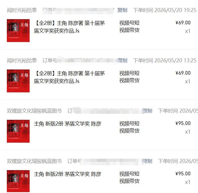 图片[2]-2026AI热点书单变现课，蹭影视原著流量，AI做文案素材，三平台同步带货赚图书高佣金-木子聊项目