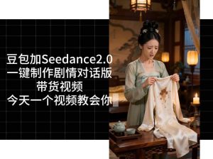 用Coze扣子工作流，我们就能一键制作剧情对话版带货视频，全程无需手动剪辑，从0到1演示搭建过程-木子聊项目