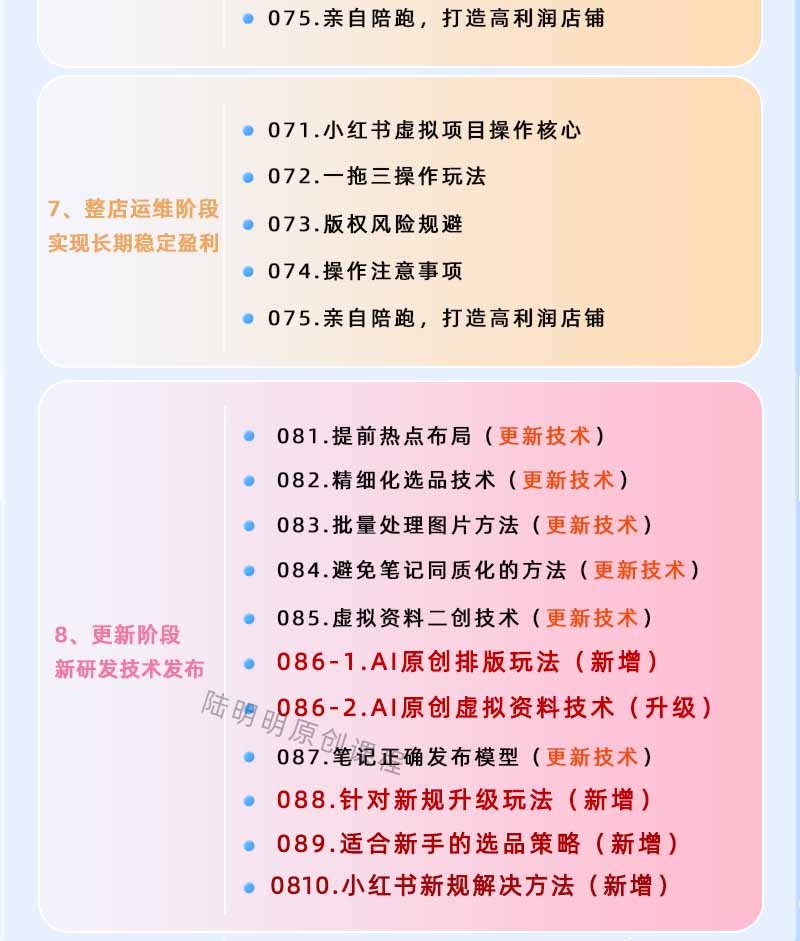 图片[4]-小红书虚拟项目特训班9.0，全面拥抱AI，批量产出原创PPT货源，单品/单店纯利润几万到几十W-木子聊项目