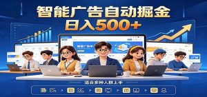 AI风口项目，全程解放双手，后台自动运行赚取收益，每天稳定收益500+-木子聊项目