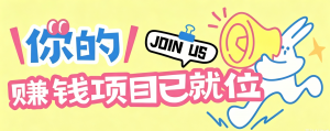 信息差搬砖项目，借世界杯热潮轻松增收日赚100+，零成本零门槛小白也能轻松上手！-木子聊项目