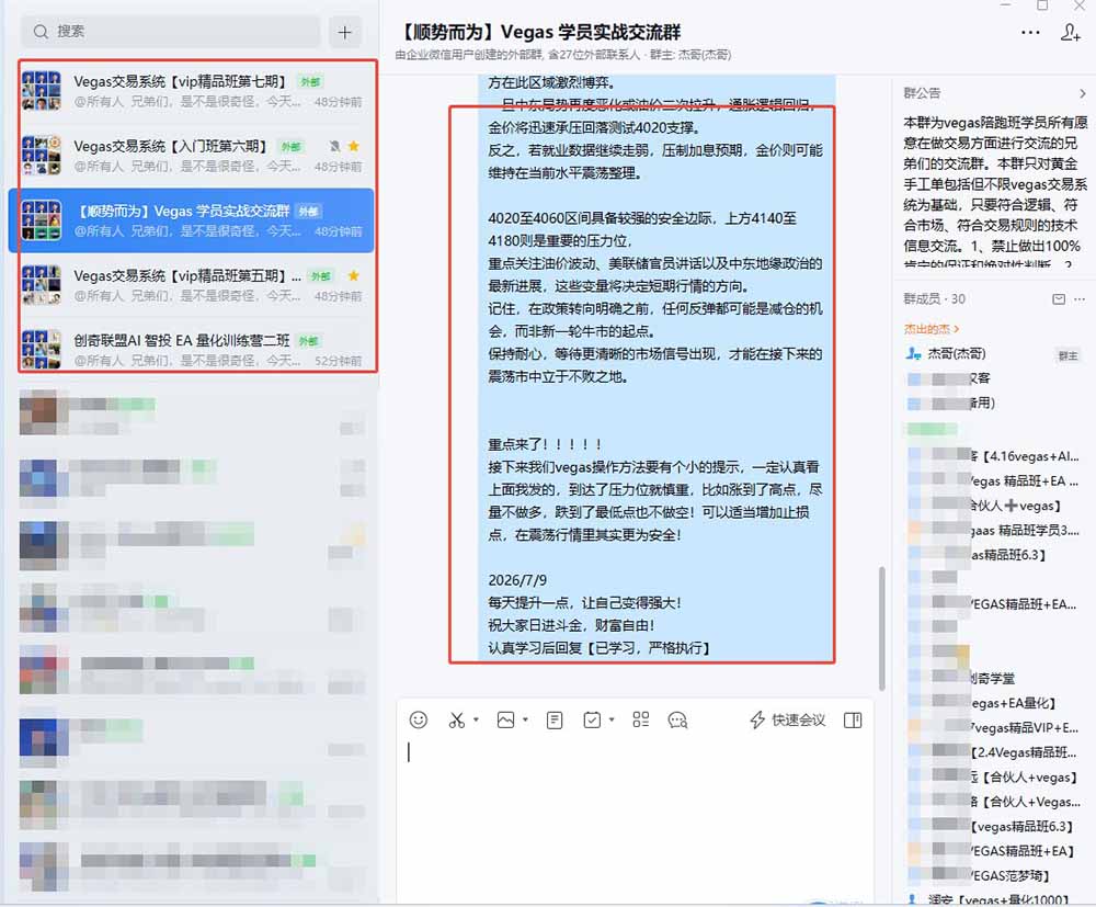 图片[1]-【3天学会手工单交易】Vegas交易技术+聪明软件，日赚50-1000U， 长期稳定，小白轻松上手-木子聊项目