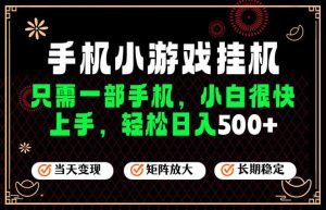 26年最新风口，一部手机也可实现财富自由！每天十几分钟轻松日入500+，长期稳定，可矩阵放大！-木子聊项目